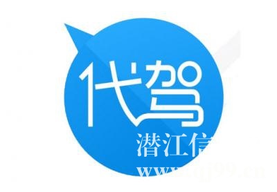 跑腿代駕代辦