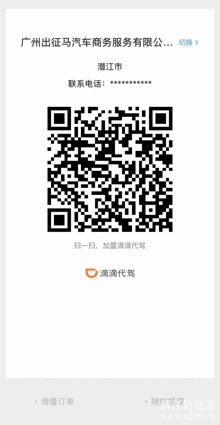 潛江市嗯。嗯。代駕司機(jī)招聘