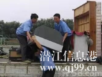 潛江市廣華周邊鄉(xiāng)鎮(zhèn)縣市專業(yè)（三輪）貨運(yùn)搬家快捷服務(wù)中心