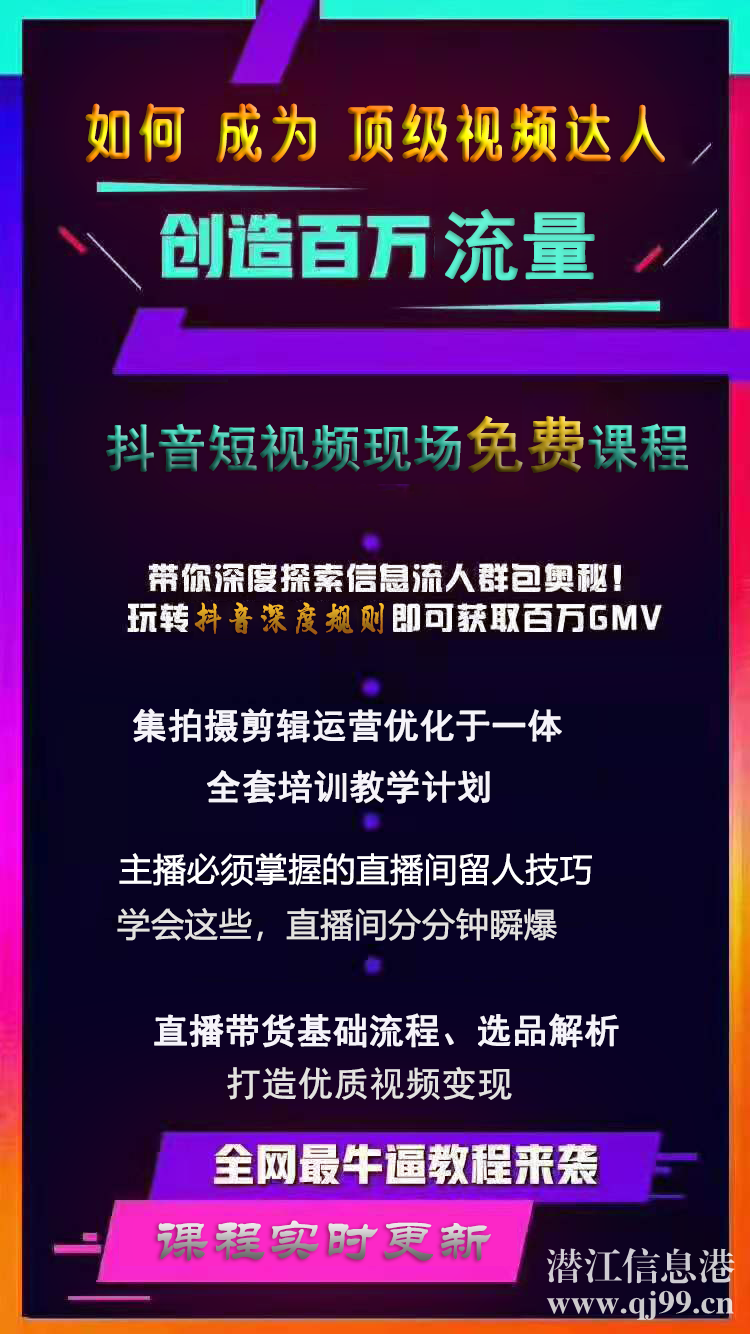 【認(rèn)證】政府培訓(xùn)| 直播帶貨，全程0費(fèi)用