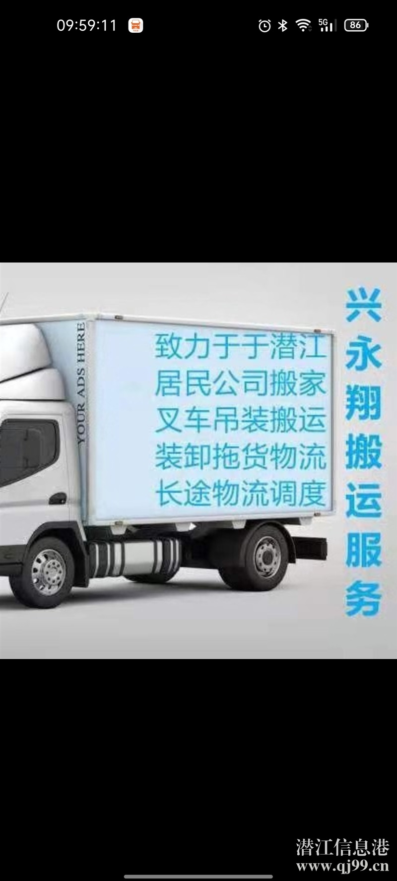 貨拉拉貨運，搬家，家具拆裝等