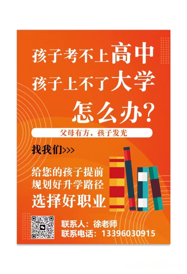 學(xué)業(yè)職業(yè)規(guī)劃咨詢