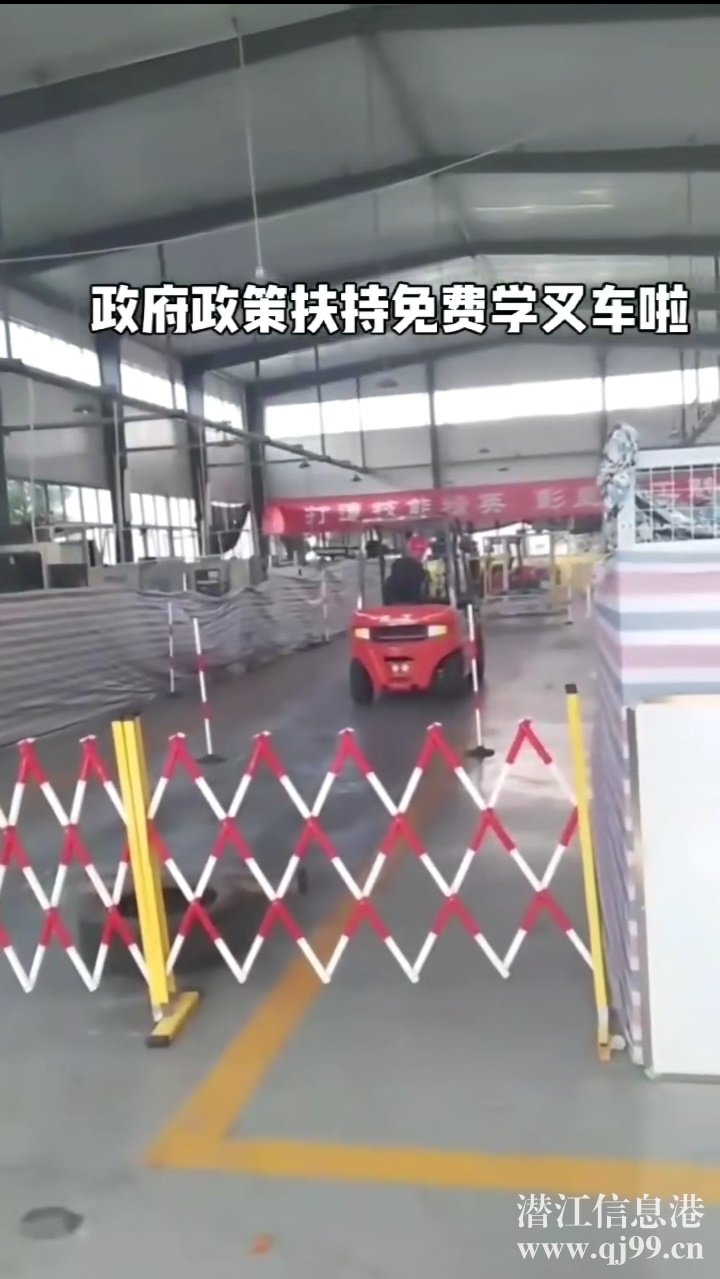 叉車工免費培訓開課
