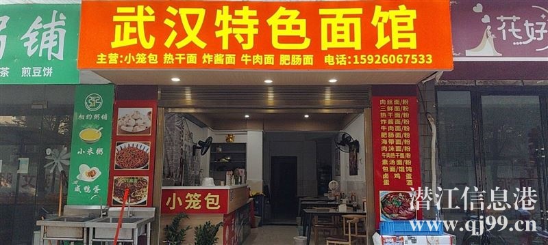 臨街路段旺鋪轉(zhuǎn)讓
